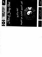 فن الصيني ماء والريح.pdf